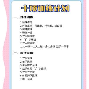 敏捷性训练与篮球技术发展的整合方案:打造全面篮球运动员的最佳路径